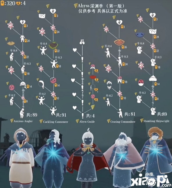 《光遇》潜海季领导位置及兑换图一览