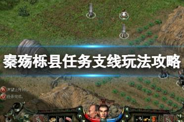 任务奖励:1000点经验值