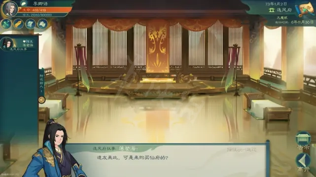 游侠网2
