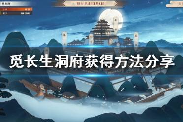 1级聚灵阵提供85%加成