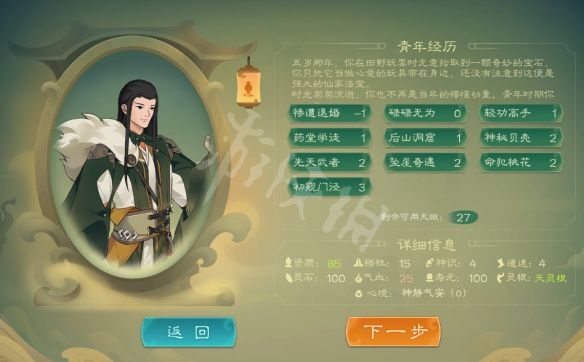 游侠网2