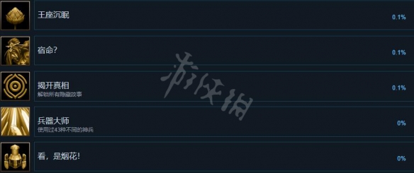游侠网8
