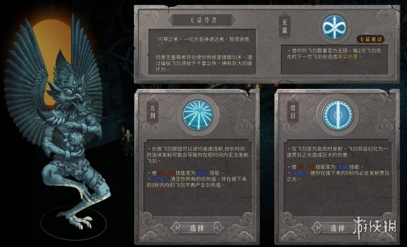 游侠网4