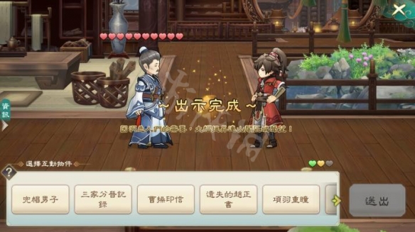 游侠网2