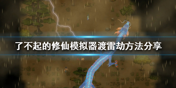 游侠网1