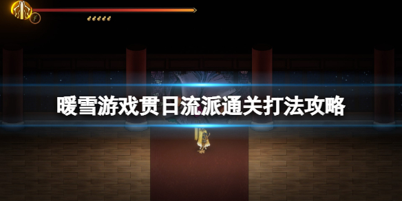 游侠网1