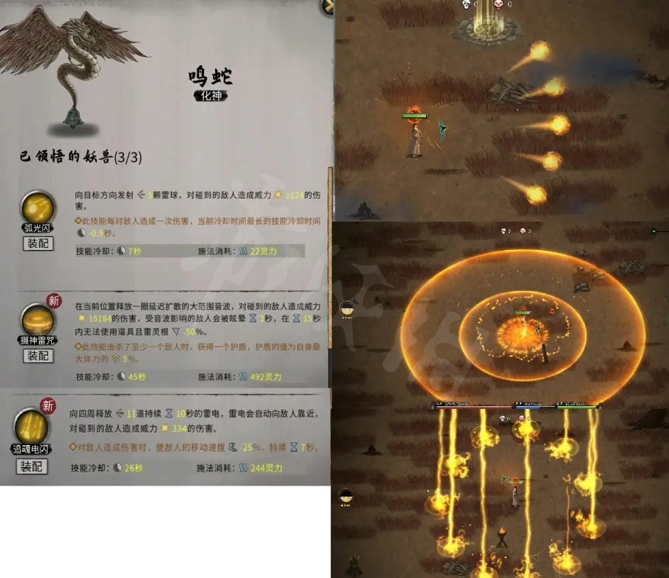 游侠网4