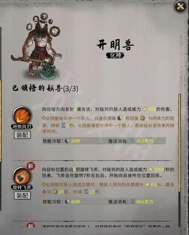 游侠网8