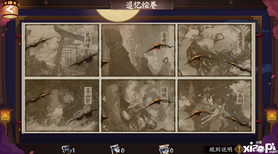 《阴阳师》铃彦姬追忆绘卷勾当先容