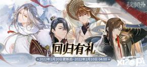 回归律师也可获得【女神之泪限时】等回归赠礼! ※更多活动详情请点击下图 以上就是小皮小编今天给小伙伴们带来的《 未定事件
