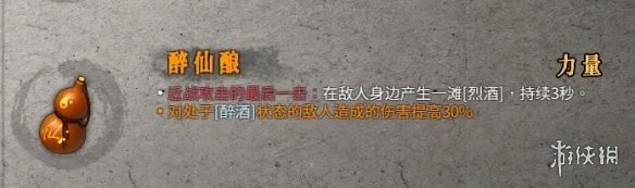 游侠网3