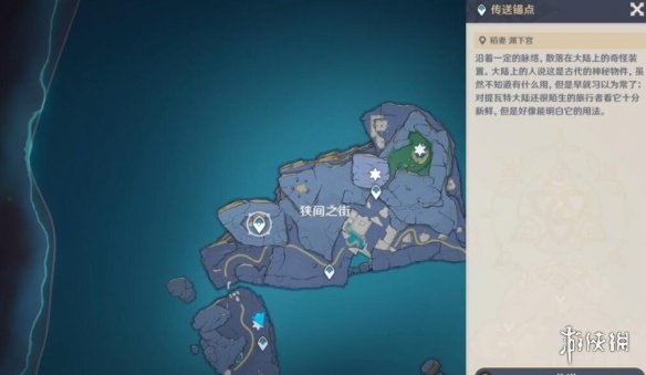 游侠网4