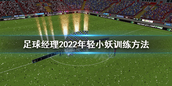 游侠网1