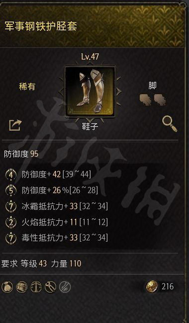 游侠网8