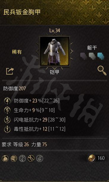 游侠网12