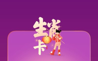 支付宝集五福生肖卡上线 收好这份攻略助你领添福红包