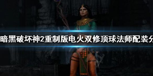 游侠网1
