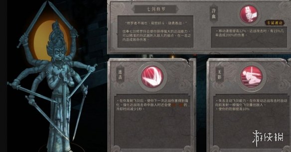 游侠网2