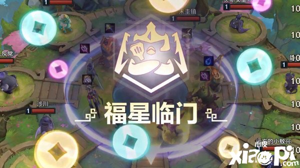 《金铲铲之战》福星临门勾当先容