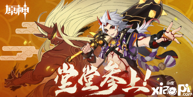 《原神》2.4荒泷一斗圣遗物搭配攻略
