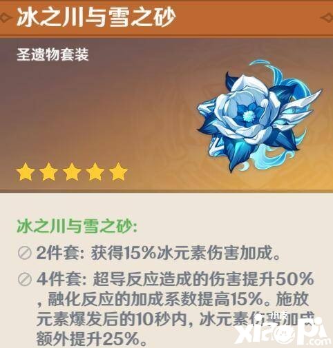 《原神》2.4重云圣遗物搭配攻略