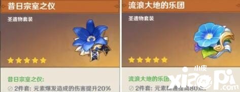 《原神》2.4莫娜圣遗物搭配攻略