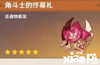 《原神》2.4莫娜圣遗物搭配攻略