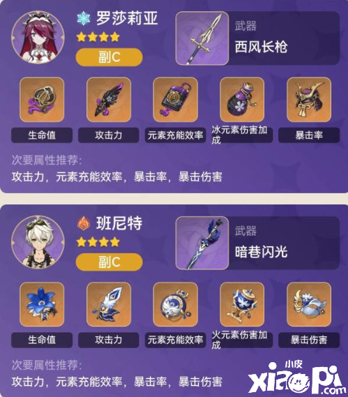 《原神》海染七七站场主C配队攻略