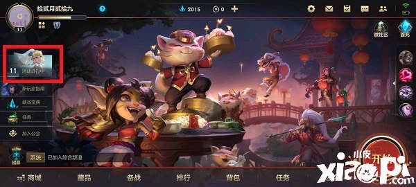 《英雄同盟手游》龙魂水晶浸染先容
