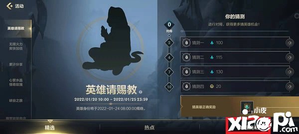 《英雄同盟手游》龙魂水晶浸染先容