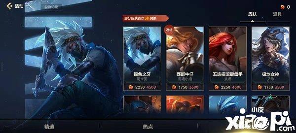 《英雄同盟手游》龙魂水晶浸染先容