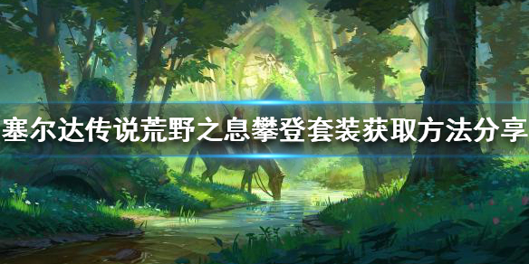 游侠网1