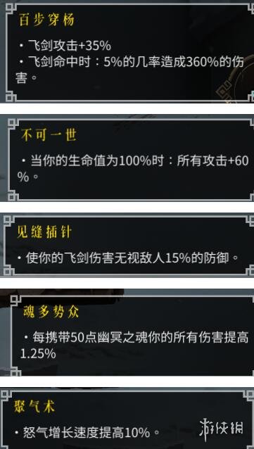 游侠网7