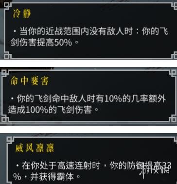 游侠网8
