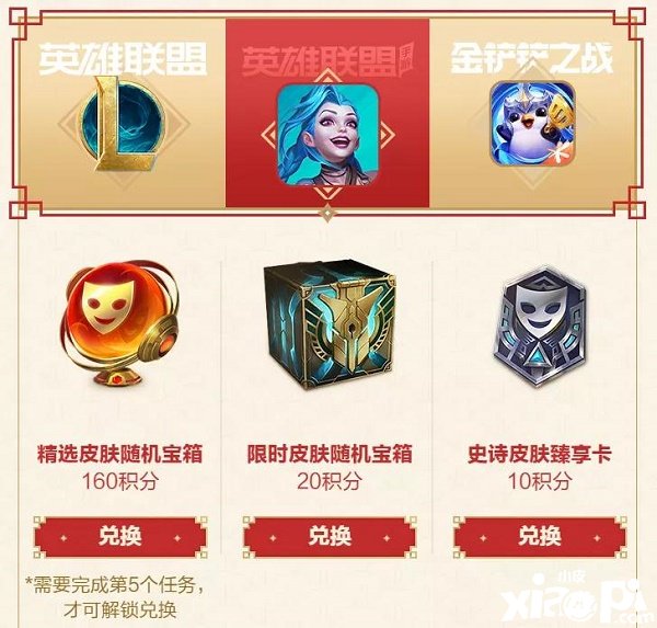 《英雄同盟手游》掌盟夺宝行迹勾当先容