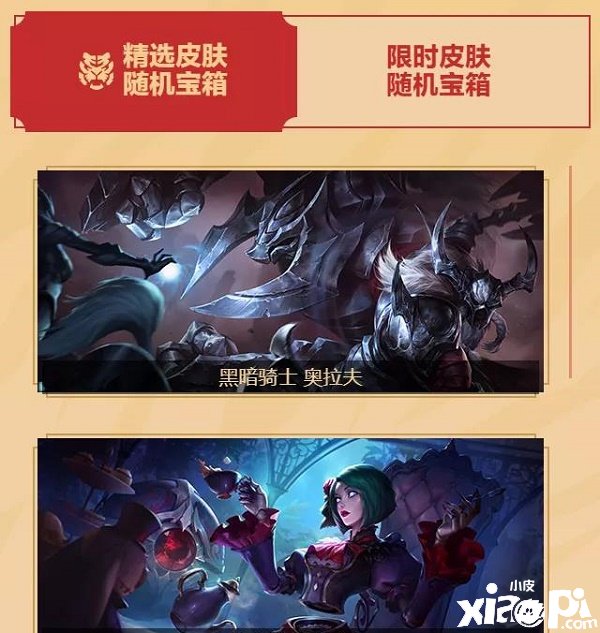 《英雄同盟手游》掌盟夺宝行迹勾当先容