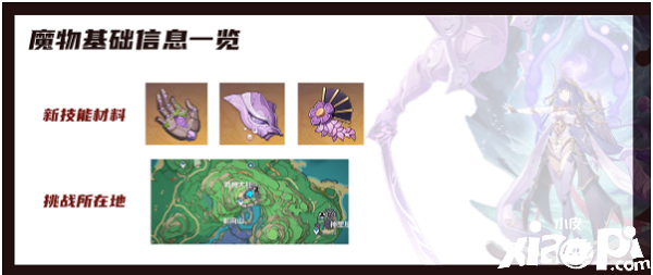 《原神》祸津御建鸣神命打法攻略