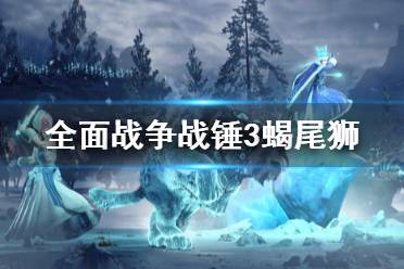这里每天会为大家推送最新最全的攻略