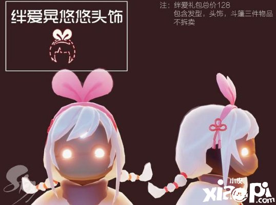 《光遇》绊爱斗篷价值先容