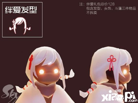 《光遇》绊爱斗篷价值先容