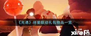 感兴趣的小伙伴们一起来看看吧