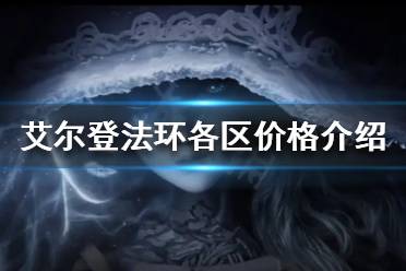 这里每天会为大家推送最新最全的攻略