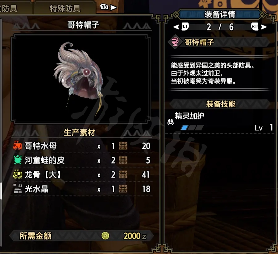 游侠网6