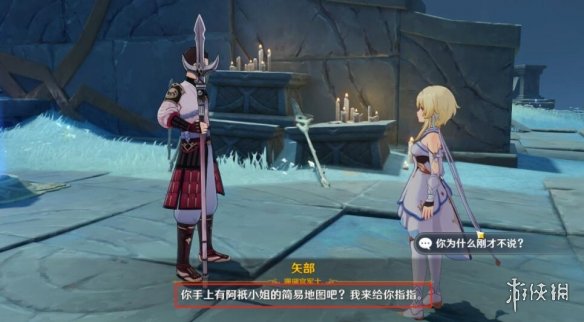 游侠网7