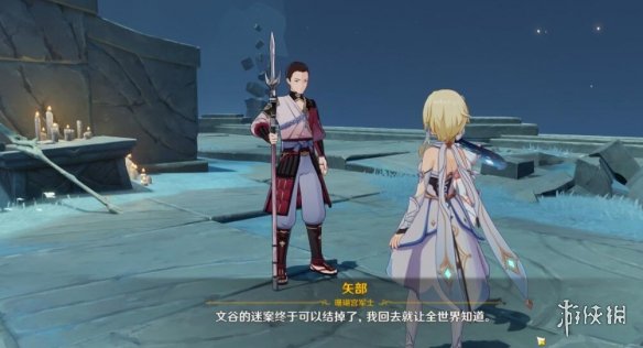 游侠网33