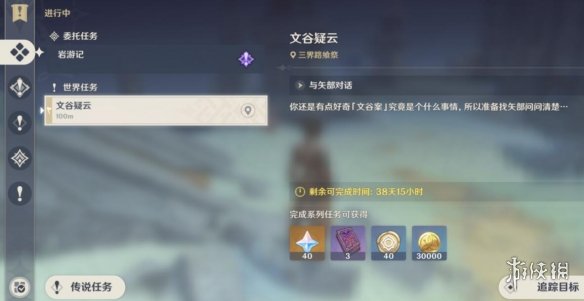 游侠网2