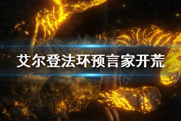 然后就点这个武器吃的那个属性