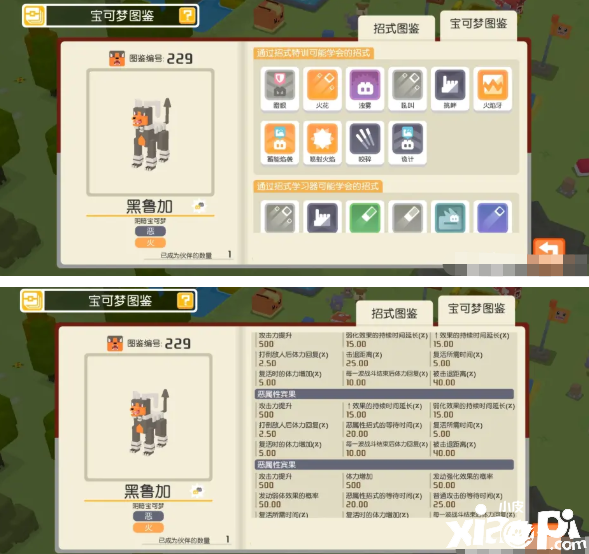 《宝可梦大探险》黑鲁加玩法攻略