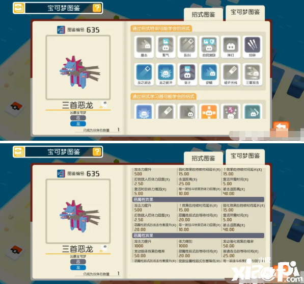 《宝可梦大探险》路卡利欧玩法攻略