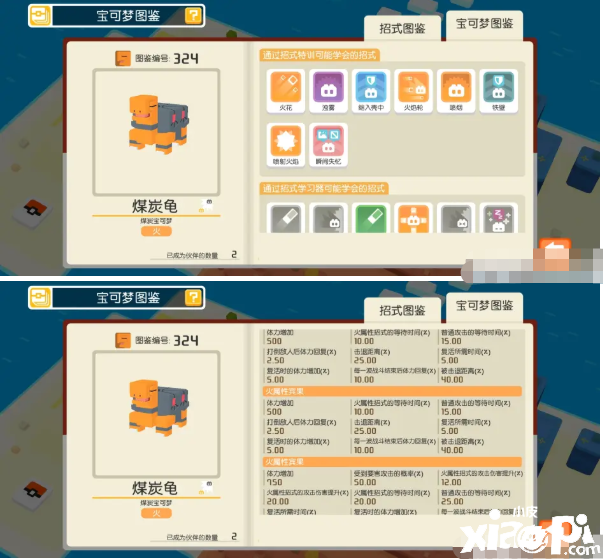 《宝可梦大探险》煤炭龟玩法攻略
